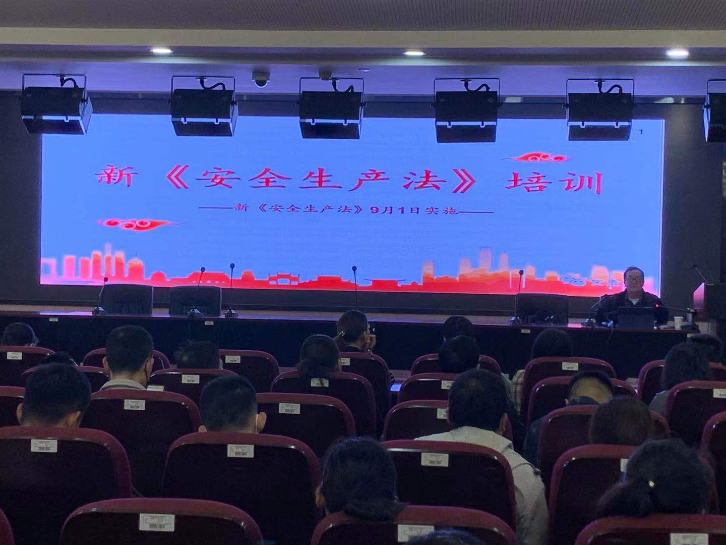 崗位人員”線(xiàn)下培訓(xùn)