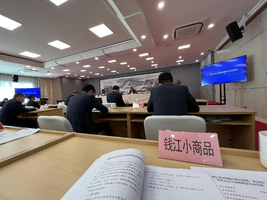 錢(qián)江商城參加浙江省市場(chǎng)協(xié)會(huì)第五屆第一次會(huì)員代表大會(huì)
