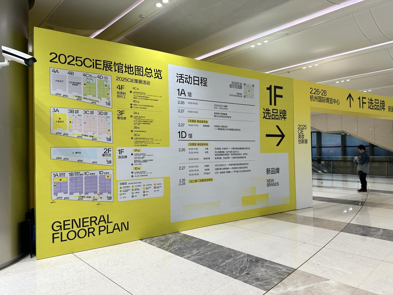 錢(qián)江商城參觀(guān)2025CiE美妝創(chuàng)新展 聚焦行業(yè)前沿趨勢(shì)