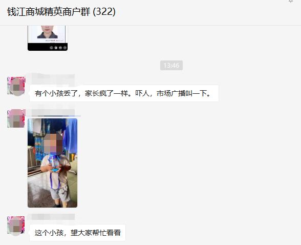萌娃場(chǎng)內(nèi)走失，錢江商城緊急預(yù)警順利找回！