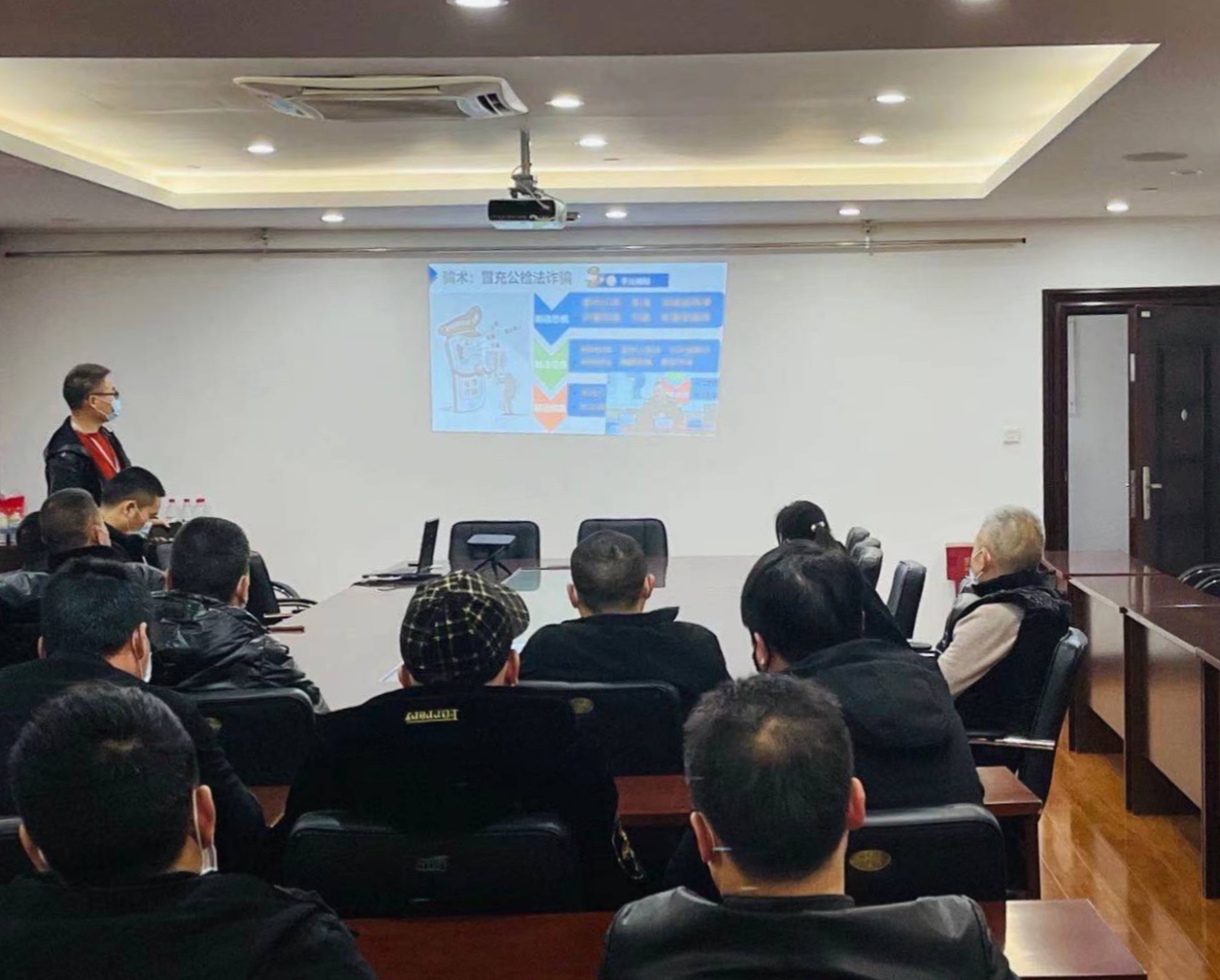 增強個人防范意識，謹防通訊網絡詐騙