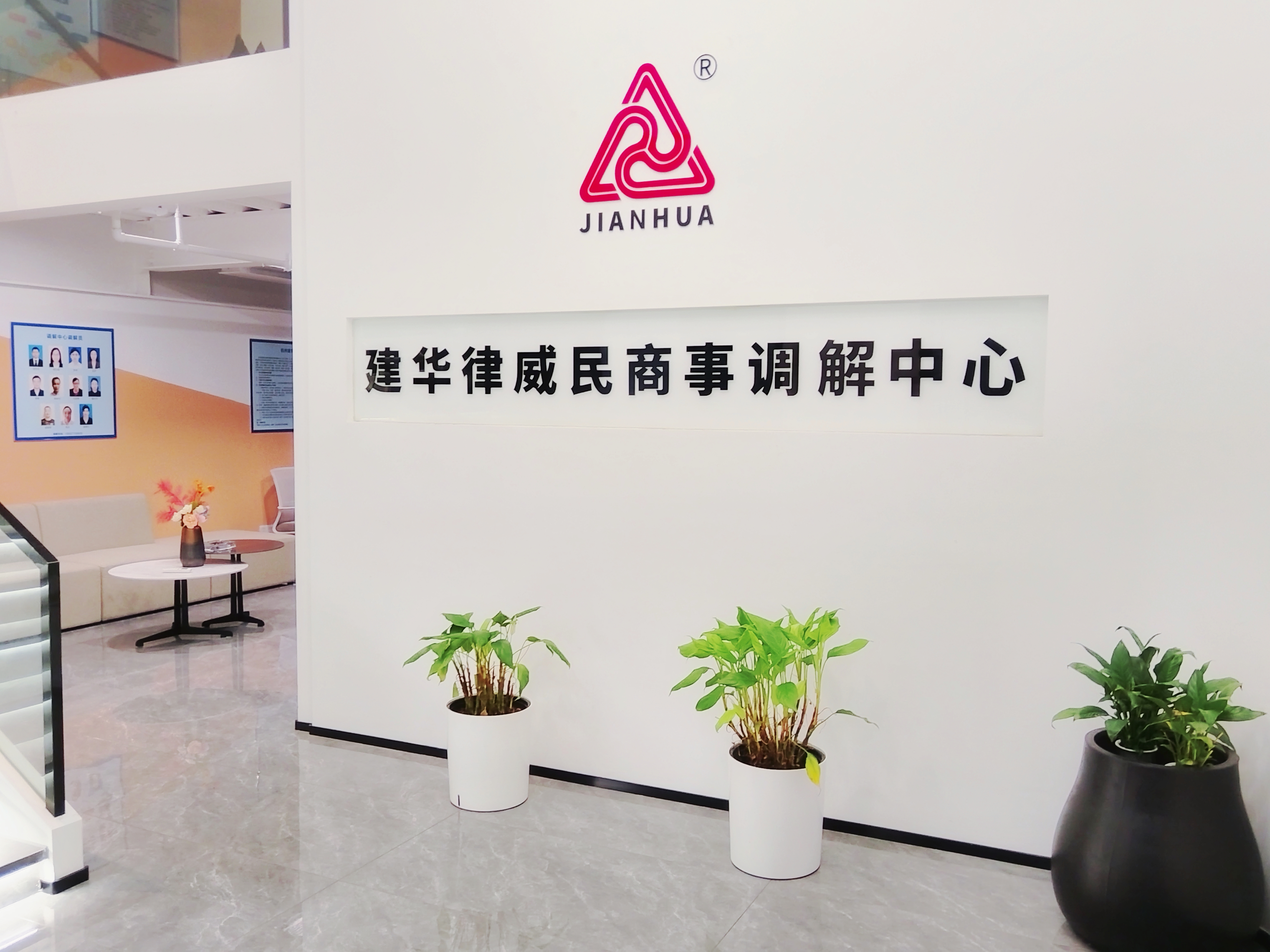 律威調(diào)解中心組建首批“兩高一專”調(diào)解團(tuán)隊(duì)