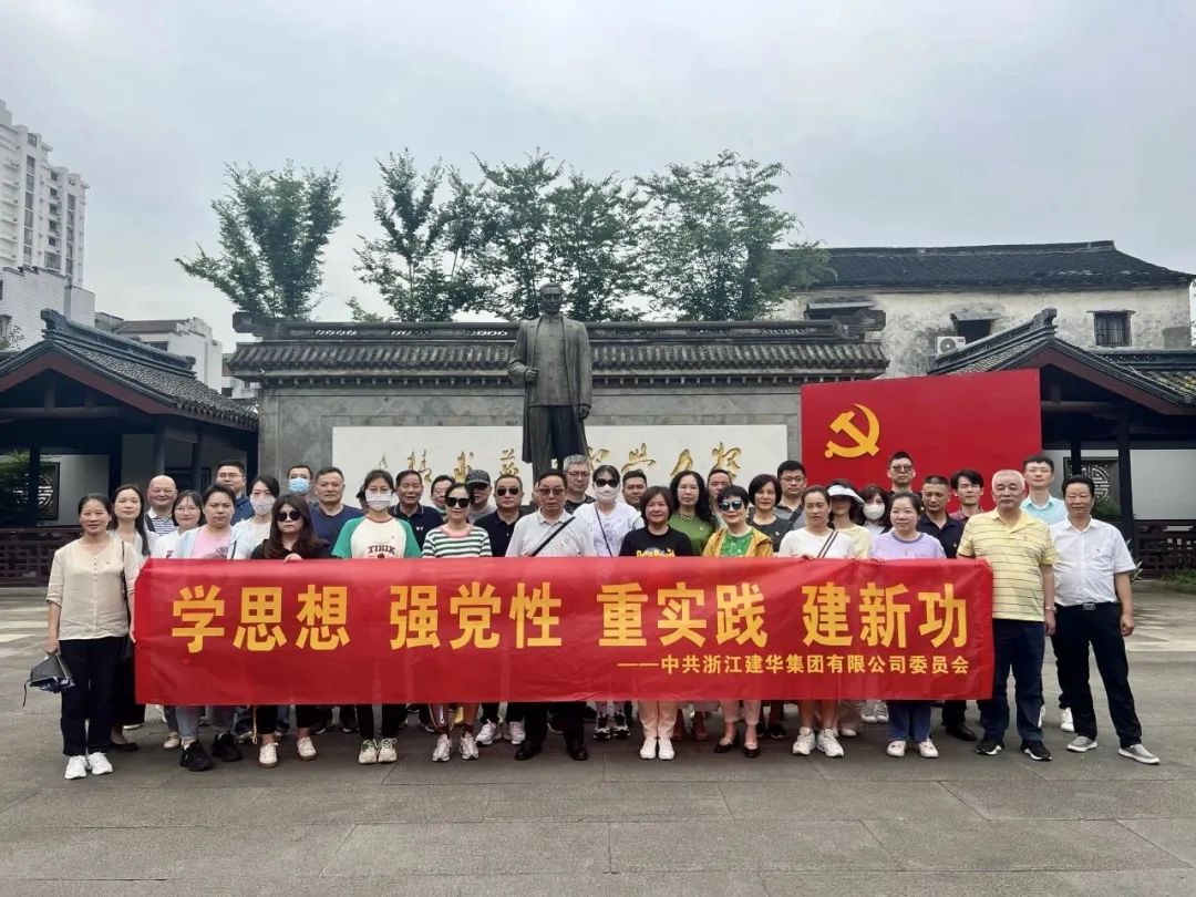 學(xué)思踐悟凝共識   繼往開來立新功——集團黨委、經(jīng)合社黨總支組織實地參觀學(xué)習(xí)活動
