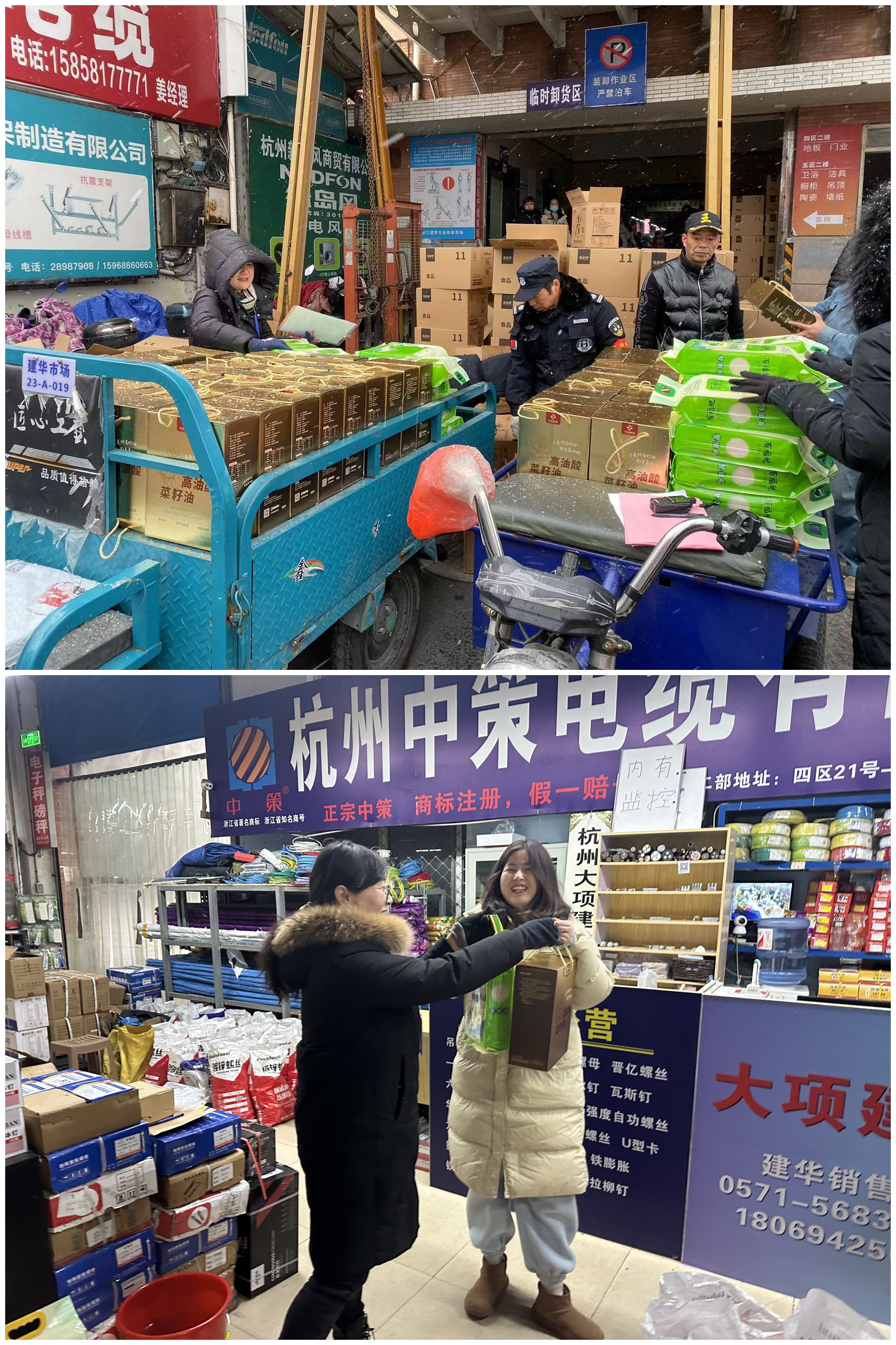 情暖寒冬，建華市場發年貨啦