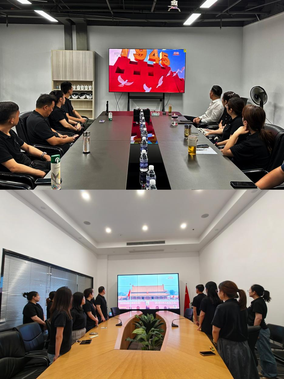 共鑒國(guó)之大典，凝聚奮進(jìn)力量——杭州建華文創(chuàng)集團(tuán)黨總支舉行九三閱兵直播盛典觀(guān)看活動(dòng)