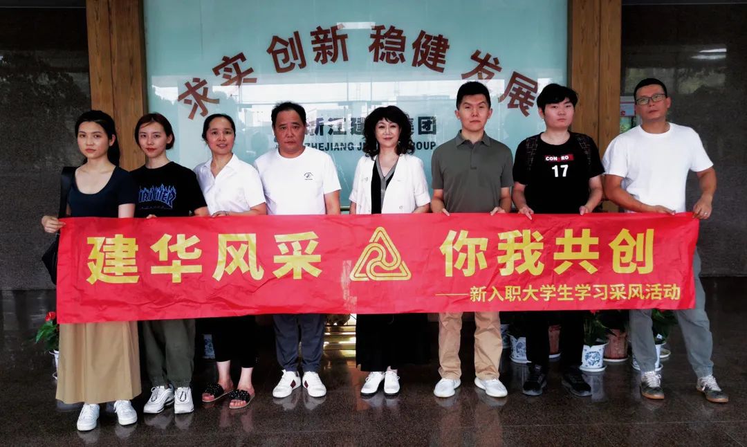 采風第二站：零距離感受建華科創(chuàng)產業(yè)園